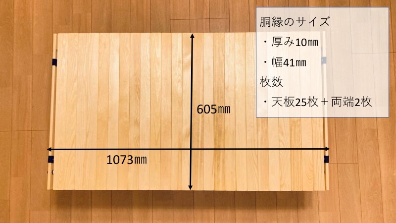 ロールトップテーブルのサイズ（寸法）