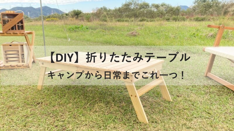 DIY 用 金具 ロールトップ テーブル キャンプギア アウトドア 通販