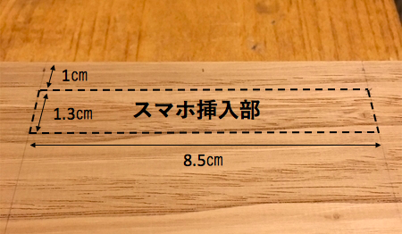 置くだけで音が響く 木製スマホスピーカーの作り方 簡単