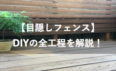 Diy初心者必見 鏡を引き立たせる額縁フレームの作り方 Diy初心者必見 鏡を引き立たせる額縁フレームの作り方